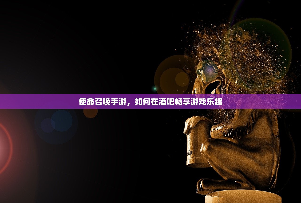 网吧可以玩鬼泣手游吗？探究游戏环境与手游体验