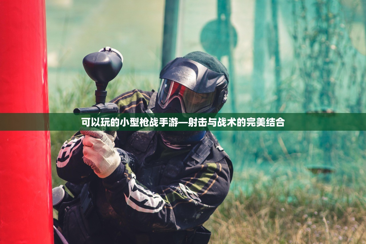 猫和老鼠手游太空争霸攻略，玩转星际战场