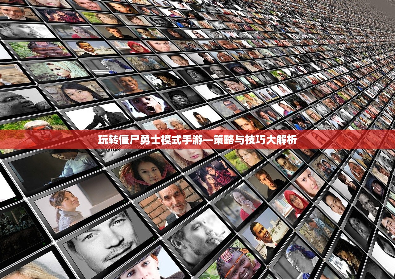 玩转使命召唤，战网手游的攻略秘籍
