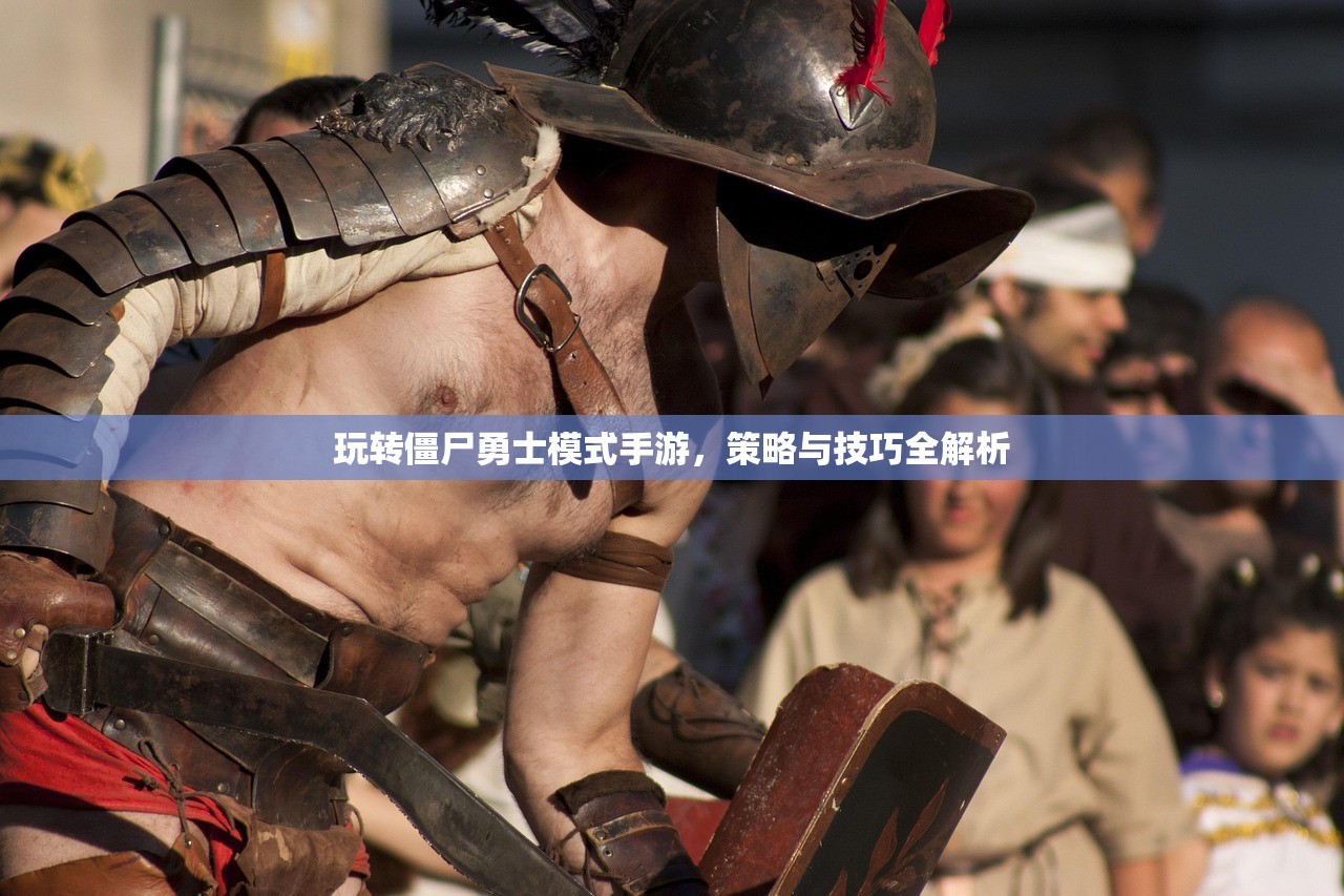 玩转使命召唤，战网手游的攻略与体验