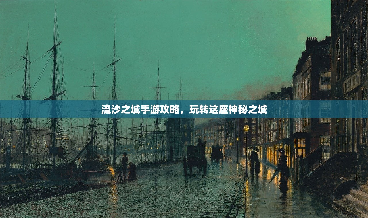 云顶手游卡萨丁攻略，玩转虚空掠食者的技巧