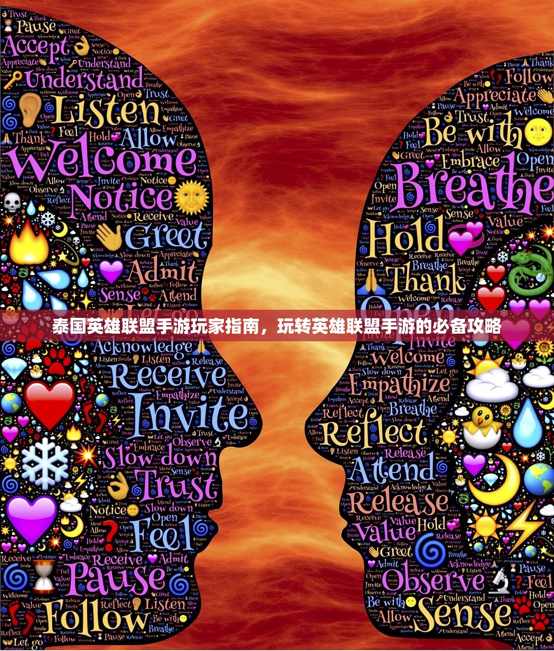 泰国英雄联盟手游玩家指南，玩转英雄联盟手游的必备攻略