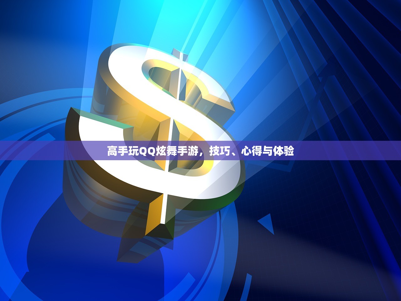 手游酷玩坚果爸爸遭遇的尴尬瞬间