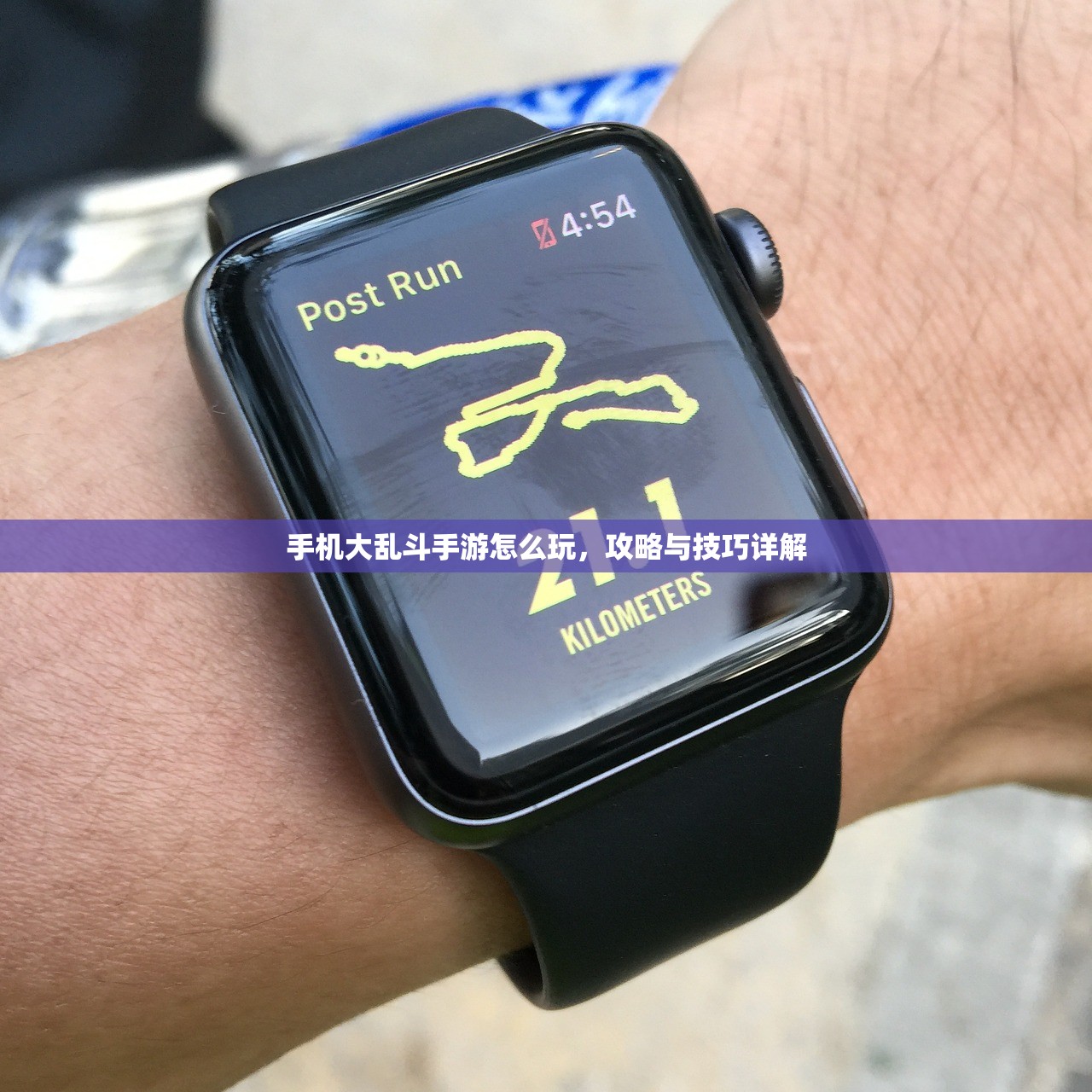 玩转僵尸勇士模式手游，攻略与策略分享