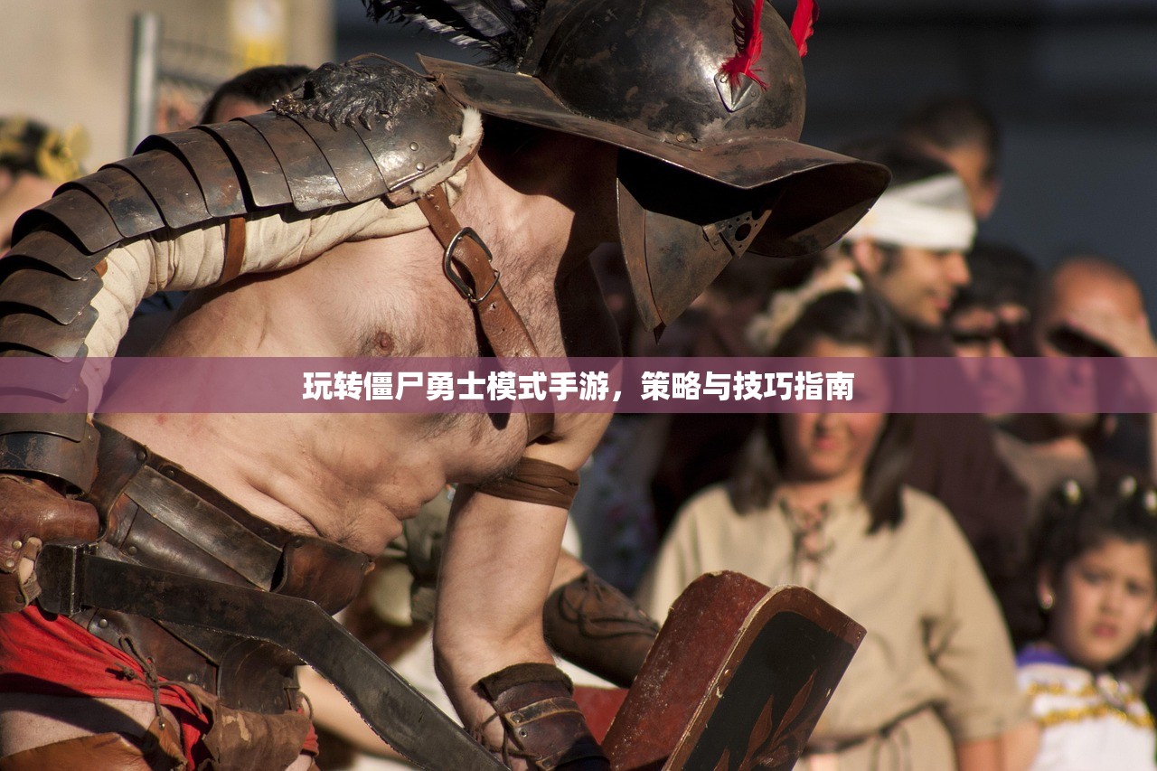 手游追击模式教程，玩转追击模式，成为顶尖玩家
