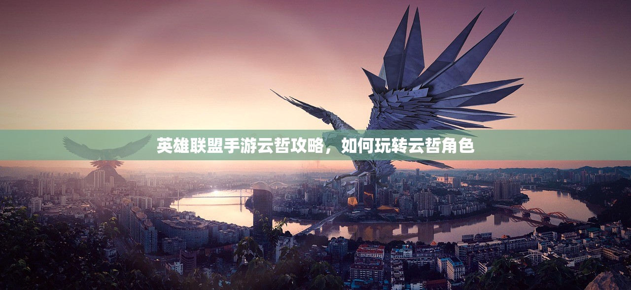 云顶手游卡萨丁攻略，玩转高能战场