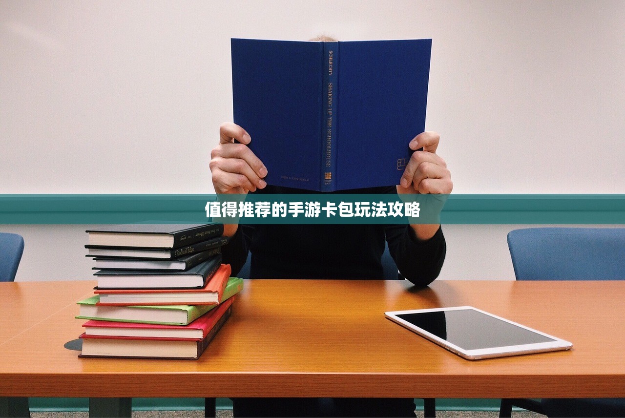 手游养成模拟超市，游戏攻略与玩法详解