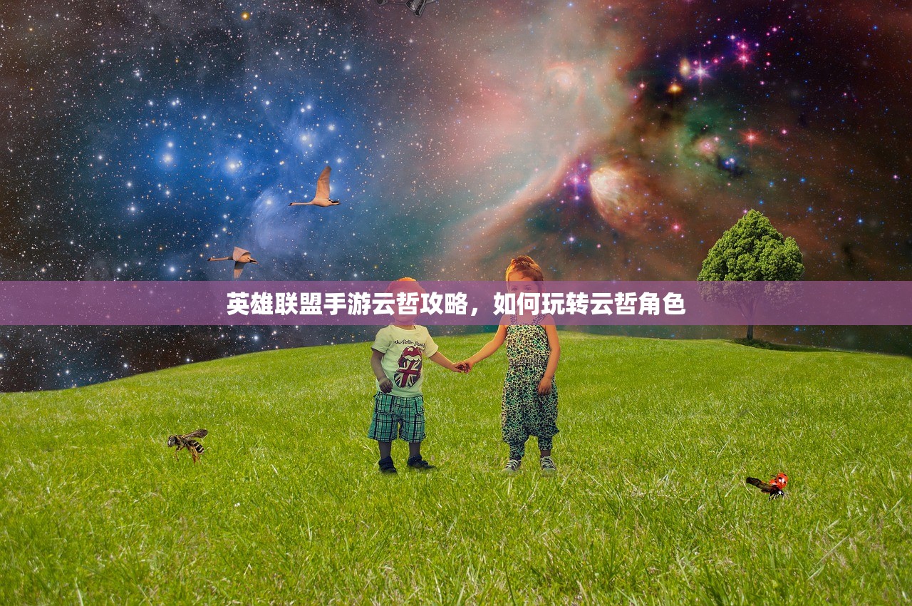 LOL手游主玩狼人，无畏冲锋的野性之力