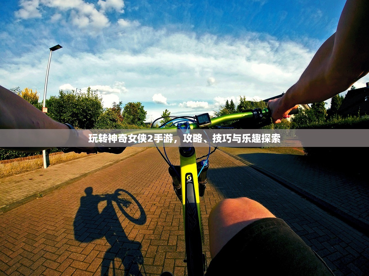 玩转神奇女侠2手游，攻略、技巧与乐趣探索