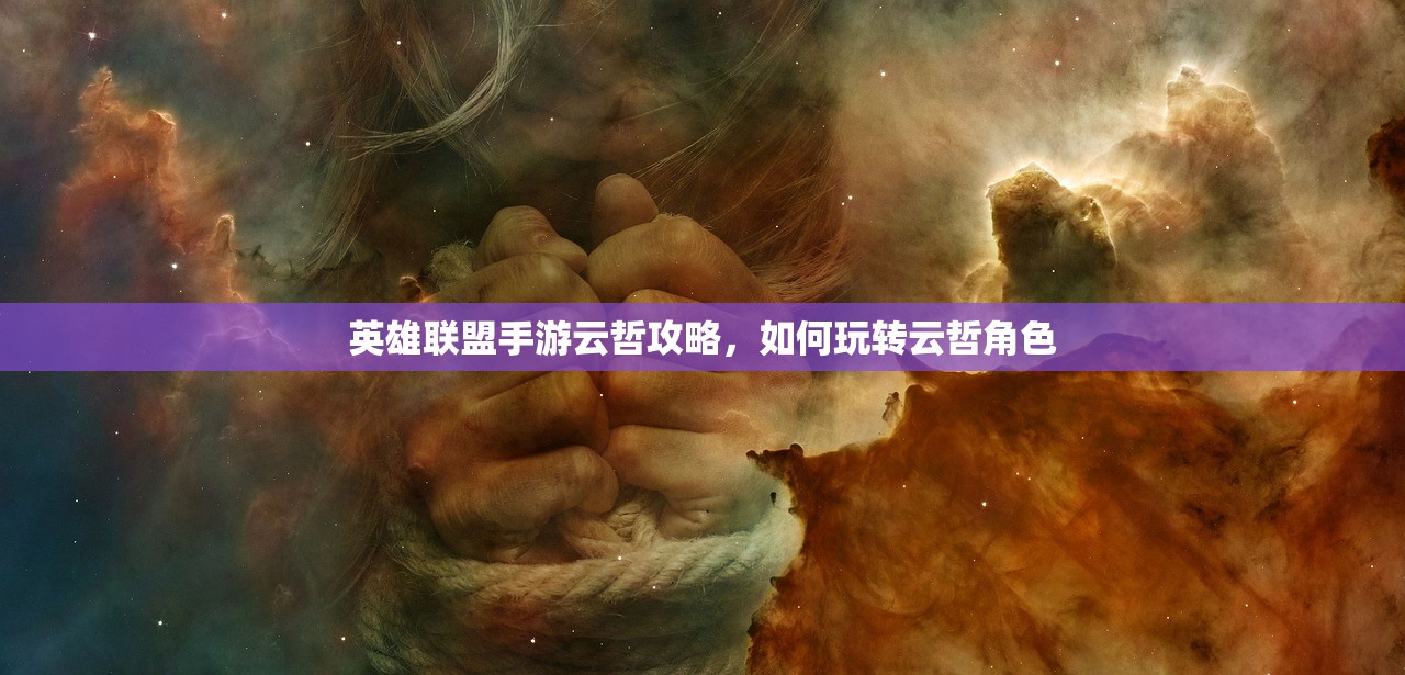 手游剑圣双刀攻略，玩转剑术巅峰