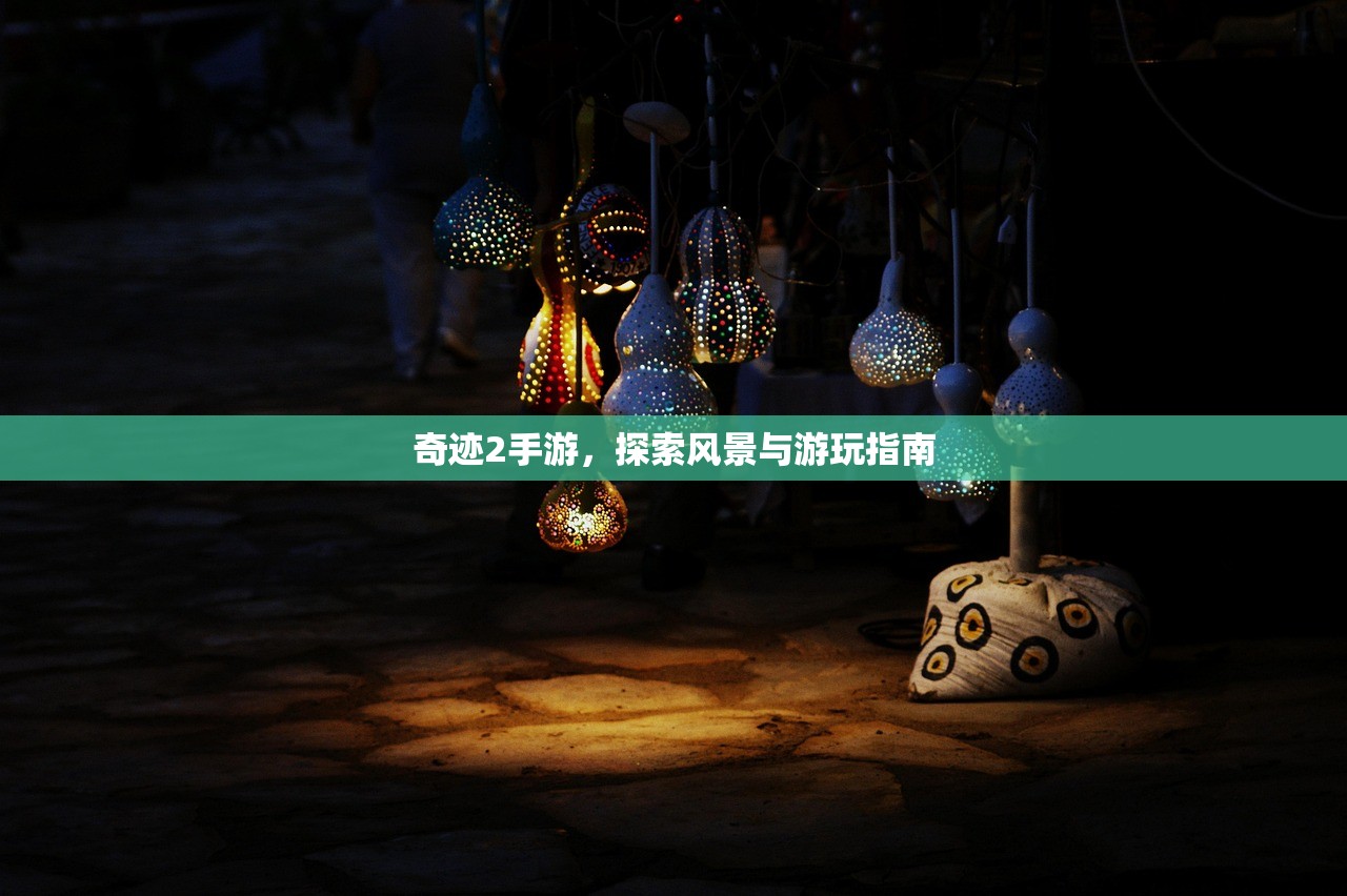 战神不败手游，好玩与否与玩转攻略