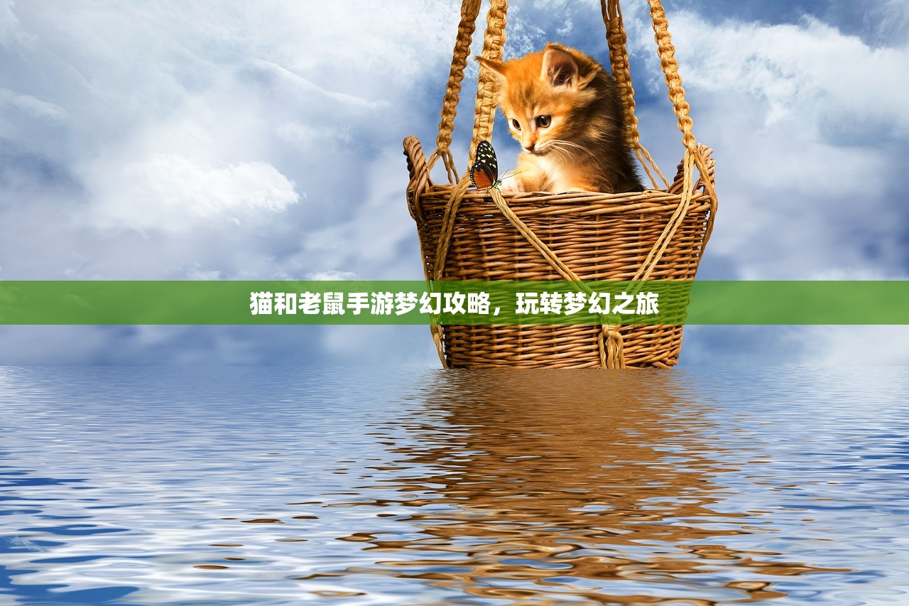 手游追击模式教程，玩转追击模式攻略