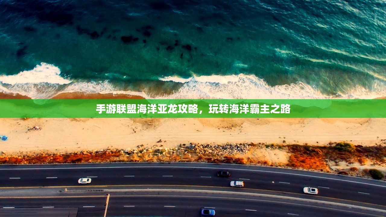 掌机玩传奇手游，攻略与体验分享
