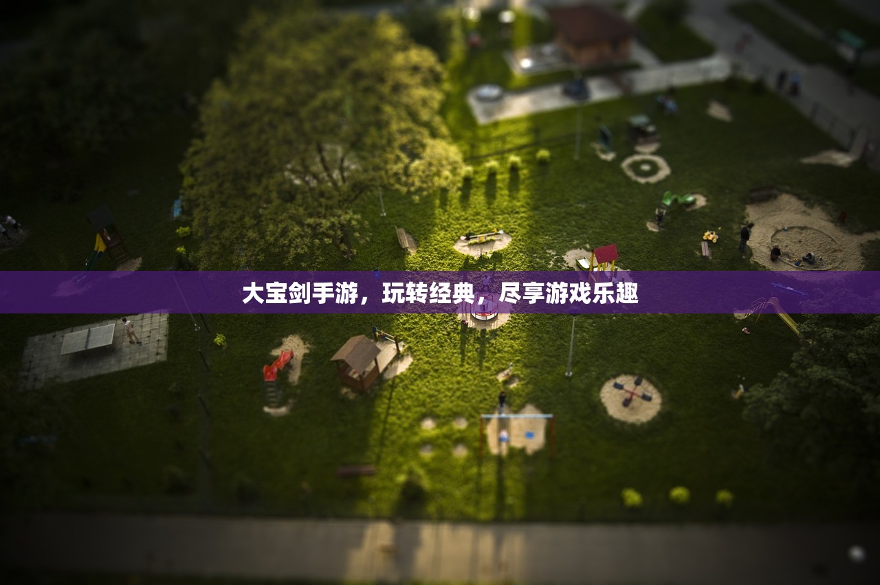 玩转美服手游端游版，深度攻略与体验分享