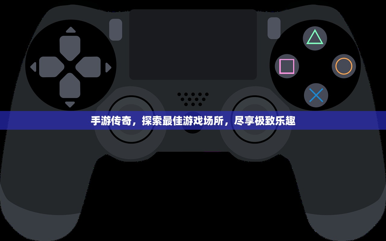 如何玩美服手游端游版，攻略与技巧