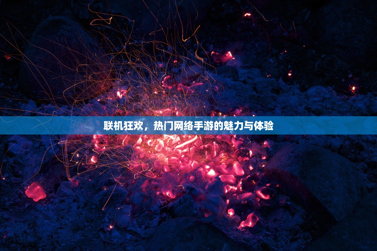 玩转使命召唤，战网手游的攻略秘籍