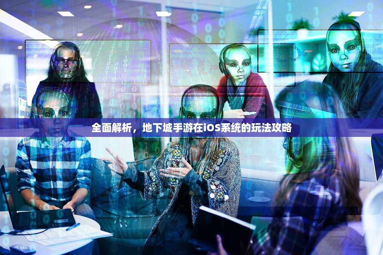 手游剑圣双刀攻略，玩转游戏，成为顶尖高手