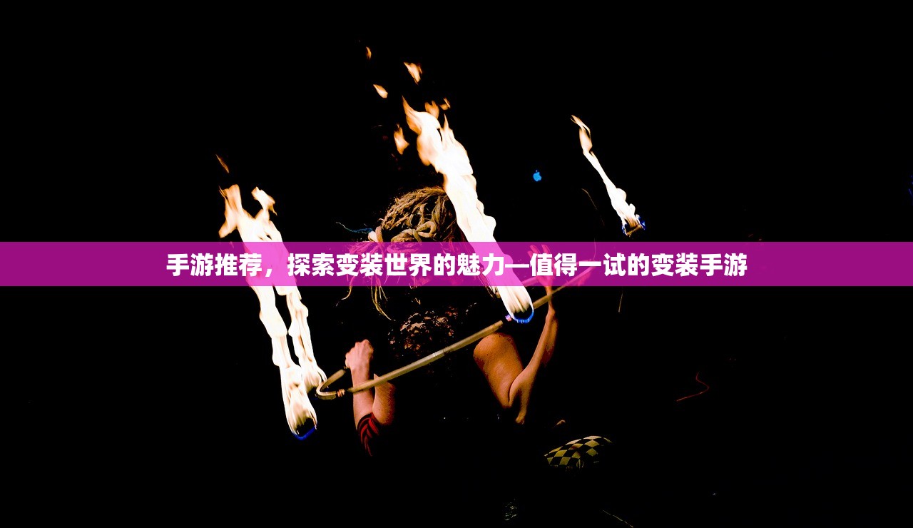 梦幻手游与端游的联动玩法指南