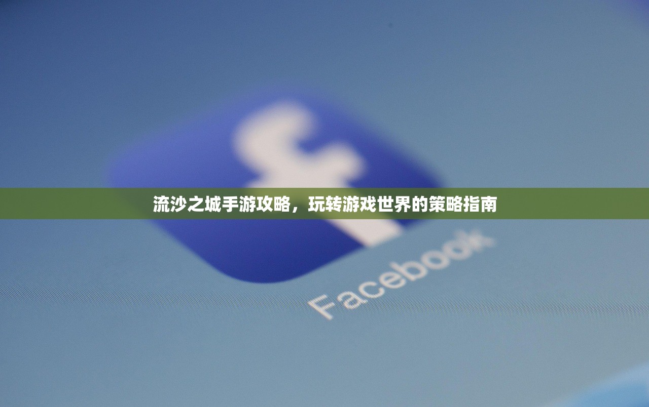 如何在内存少的情况下玩转联机生存手游
