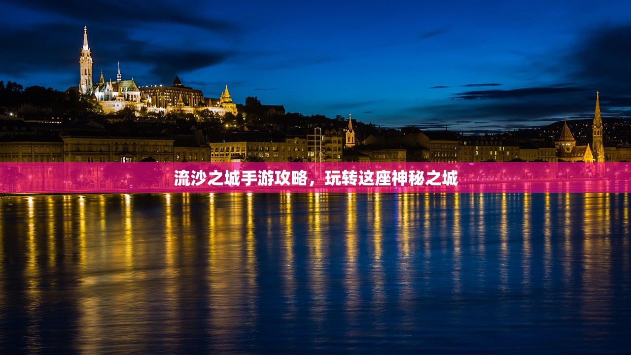 云顶手游卡萨丁攻略，玩转星际传奇