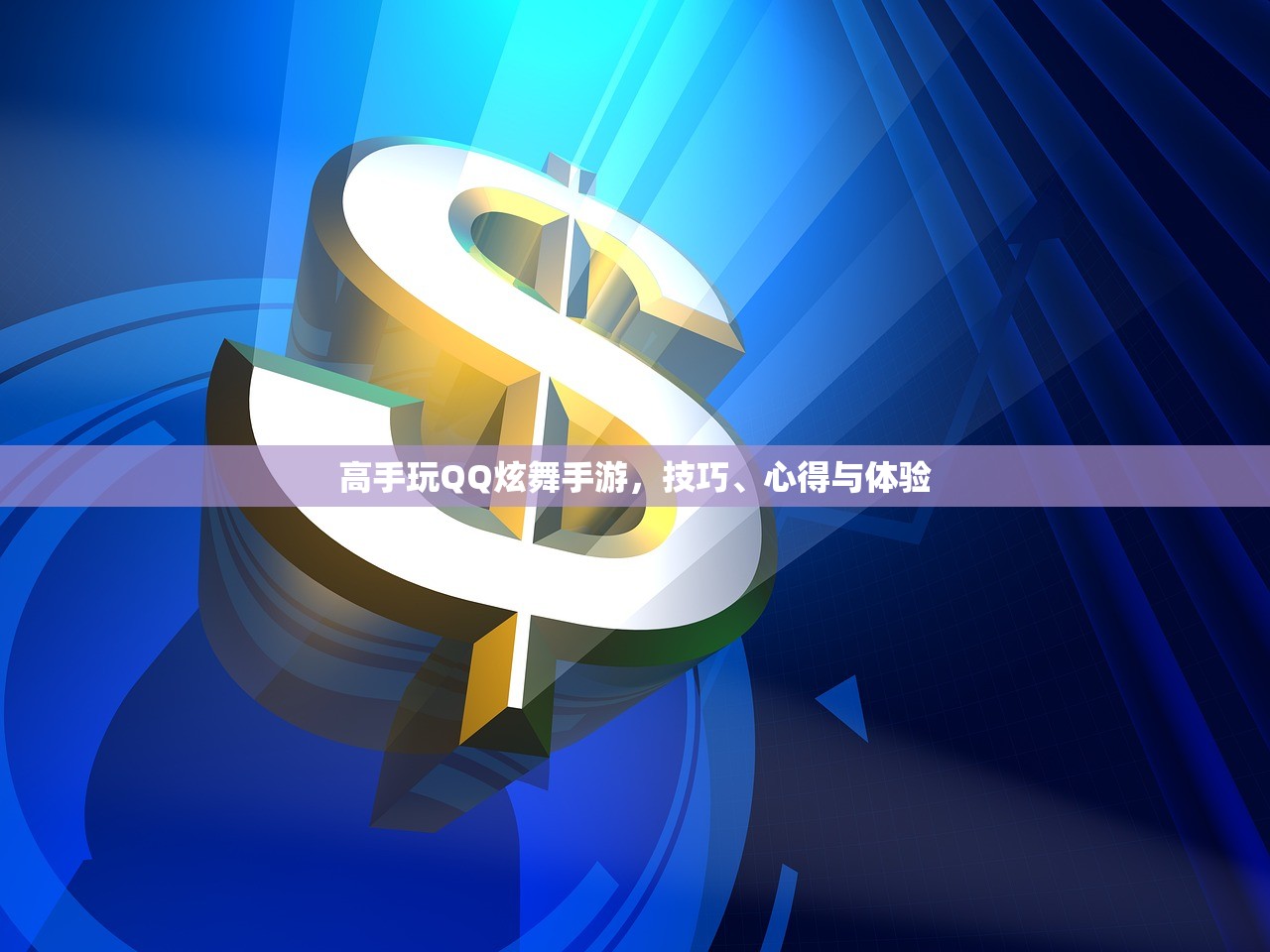 小米10畅玩Apex手游，优化设置与操作指南