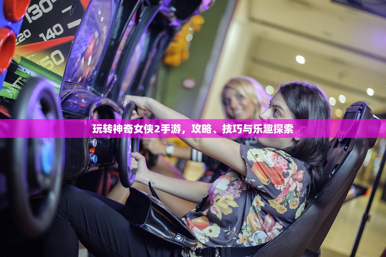 玩转美服手游端游版，深度攻略与技巧分享