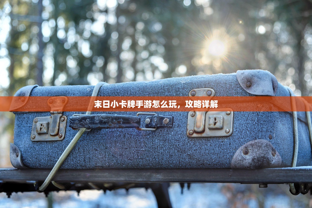 手游养成模拟超市，玩转攻略与策略