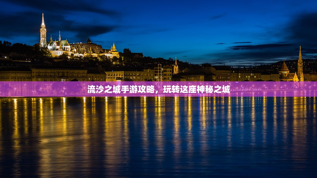 手游热潮，探究一款吸引30万玩家的手游魅力所在