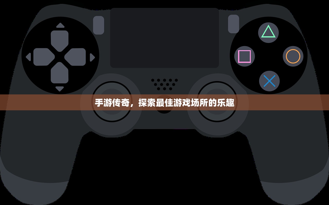 新手玩LOL手游推荐什么英雄