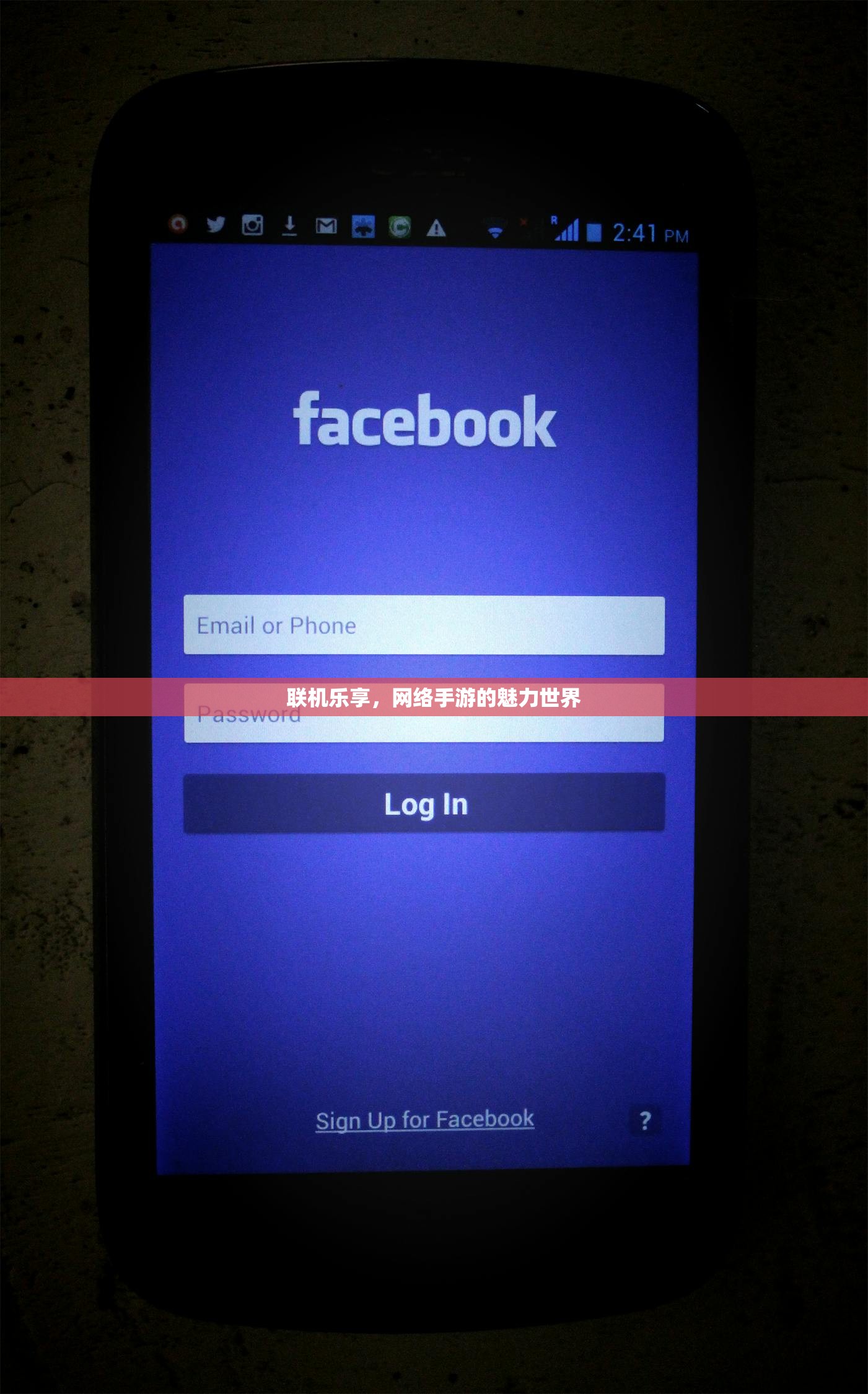 联机乐享，网络手游的魅力世界