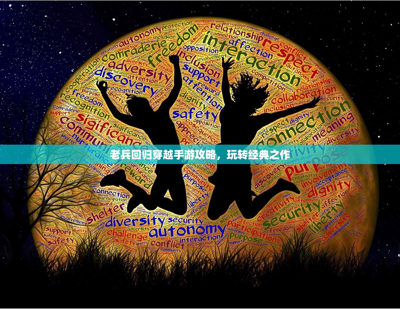 搬砖手游模式怎么玩，深度解析与攻略