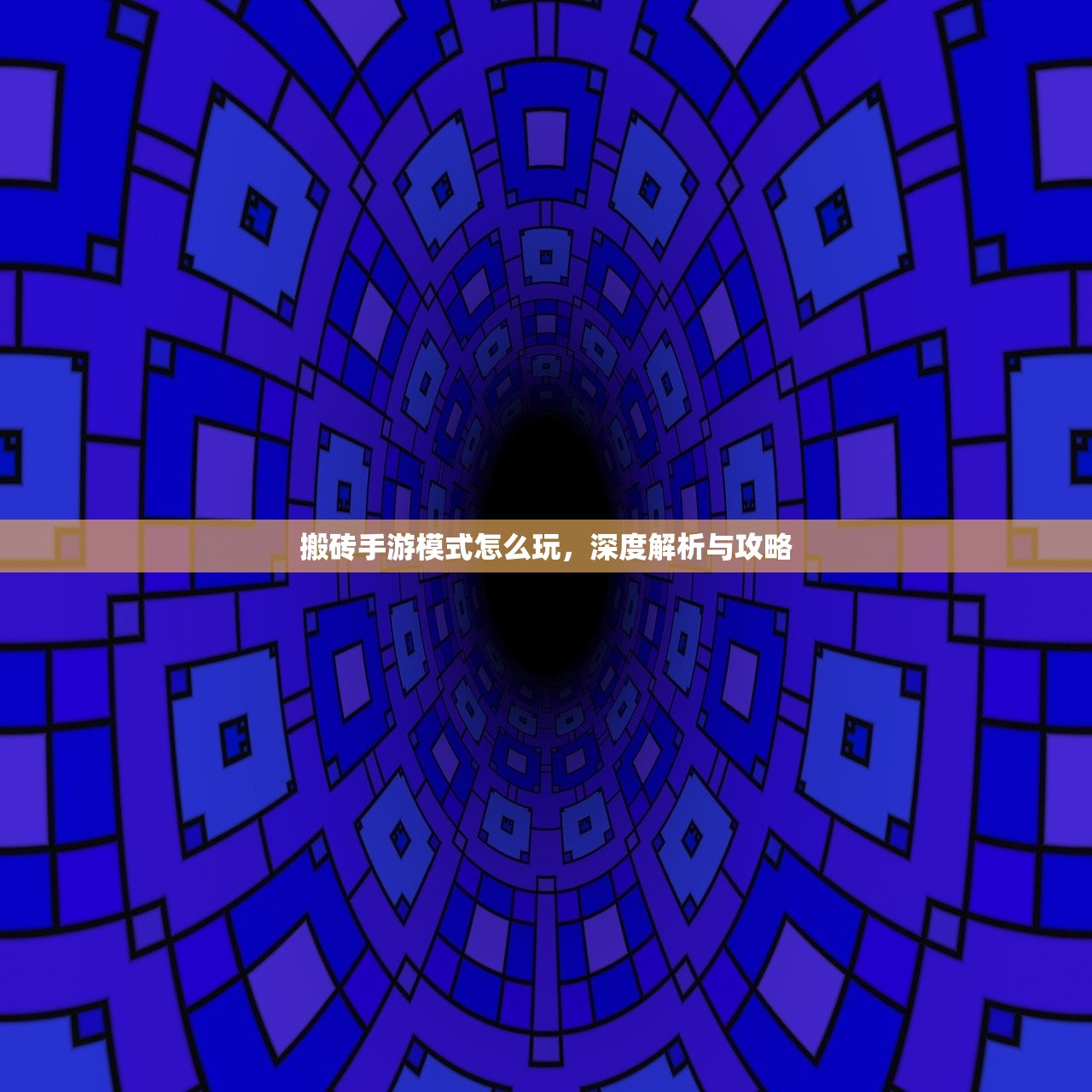 猫和老鼠手游太空争霸攻略，玩转星际战场