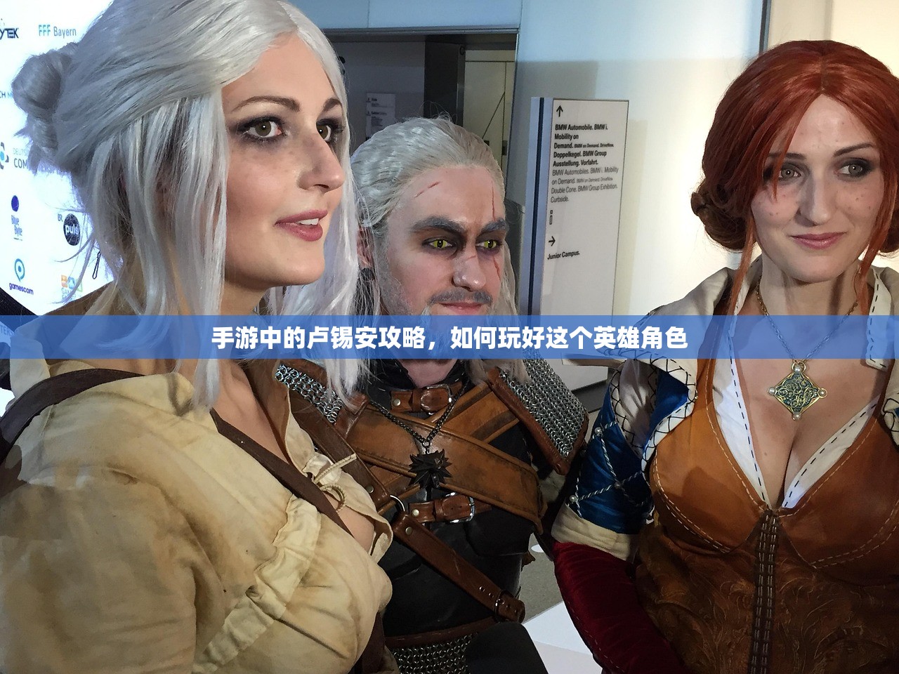 手游中的卢锡安攻略，如何玩好这个英雄角色