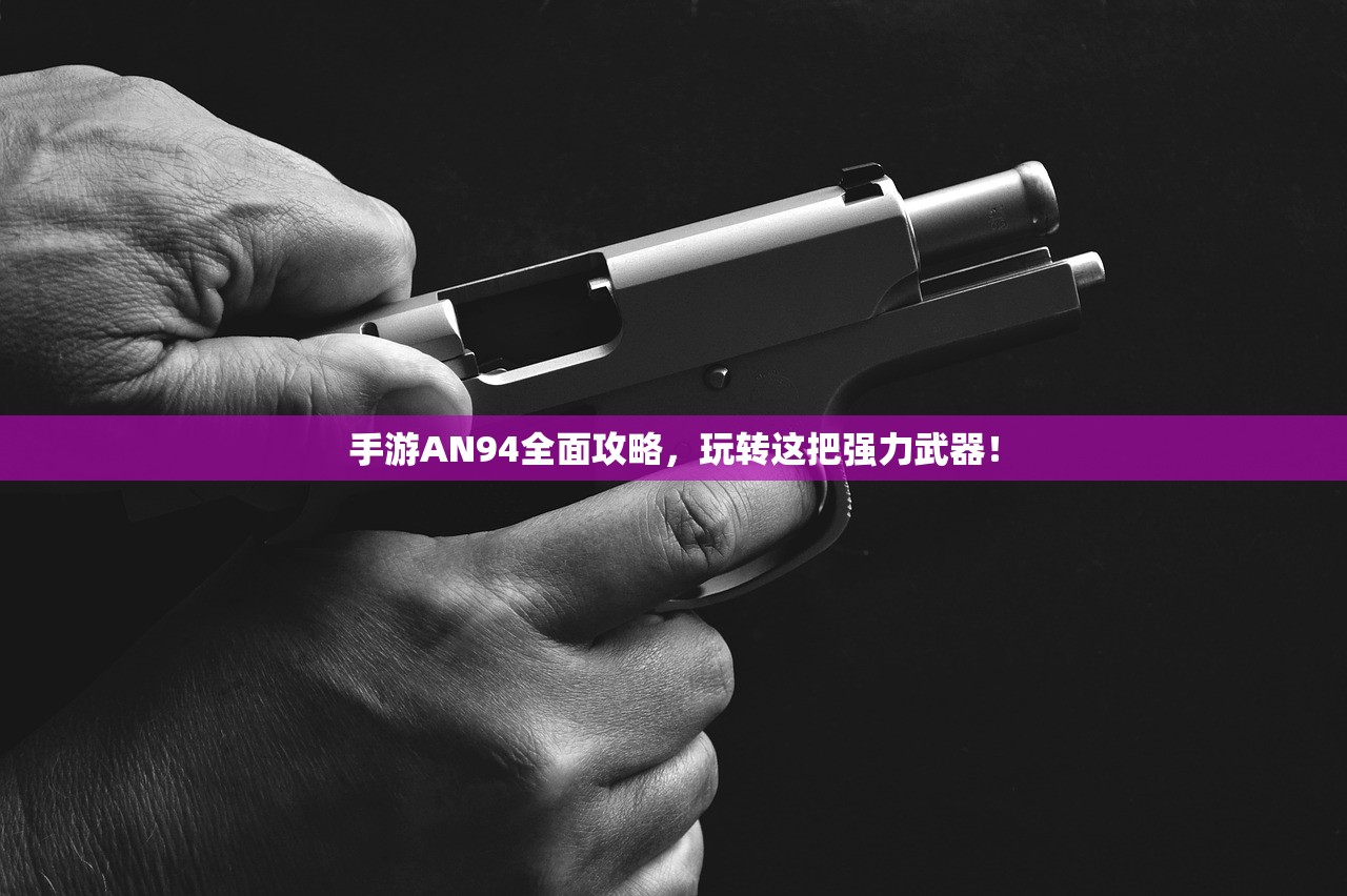 搬砖手游，探索模式与攻略，轻松上手