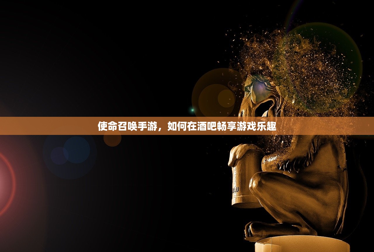 网吧可以玩鬼泣手游吗？探究手游与网吧文化的新结合
