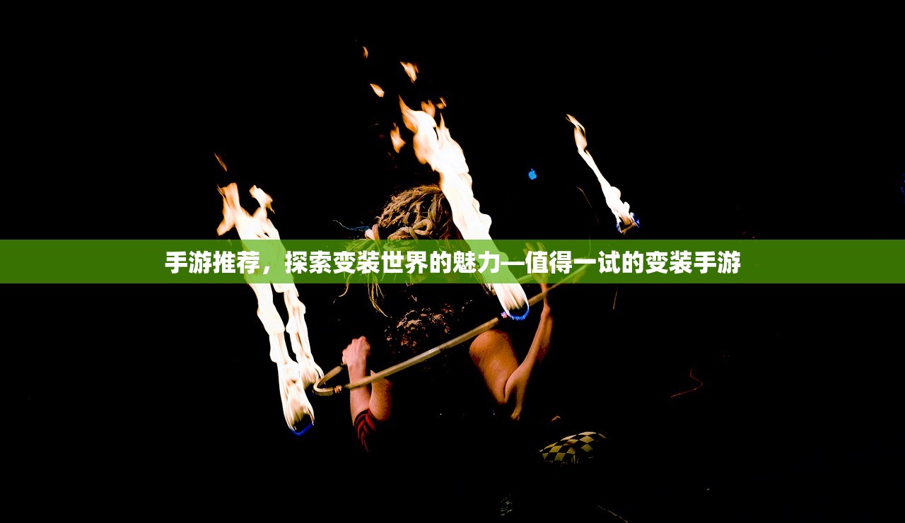 战神不败手游，好玩与否与玩法攻略详解
