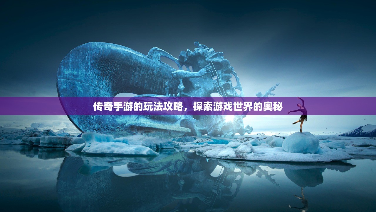 手游推荐，弓箭手角色怎么玩？攻略指南