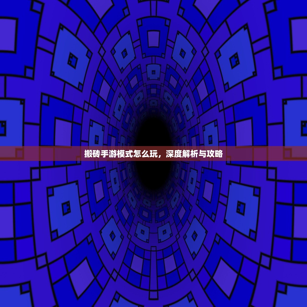 如何玩转美服手游的端游版