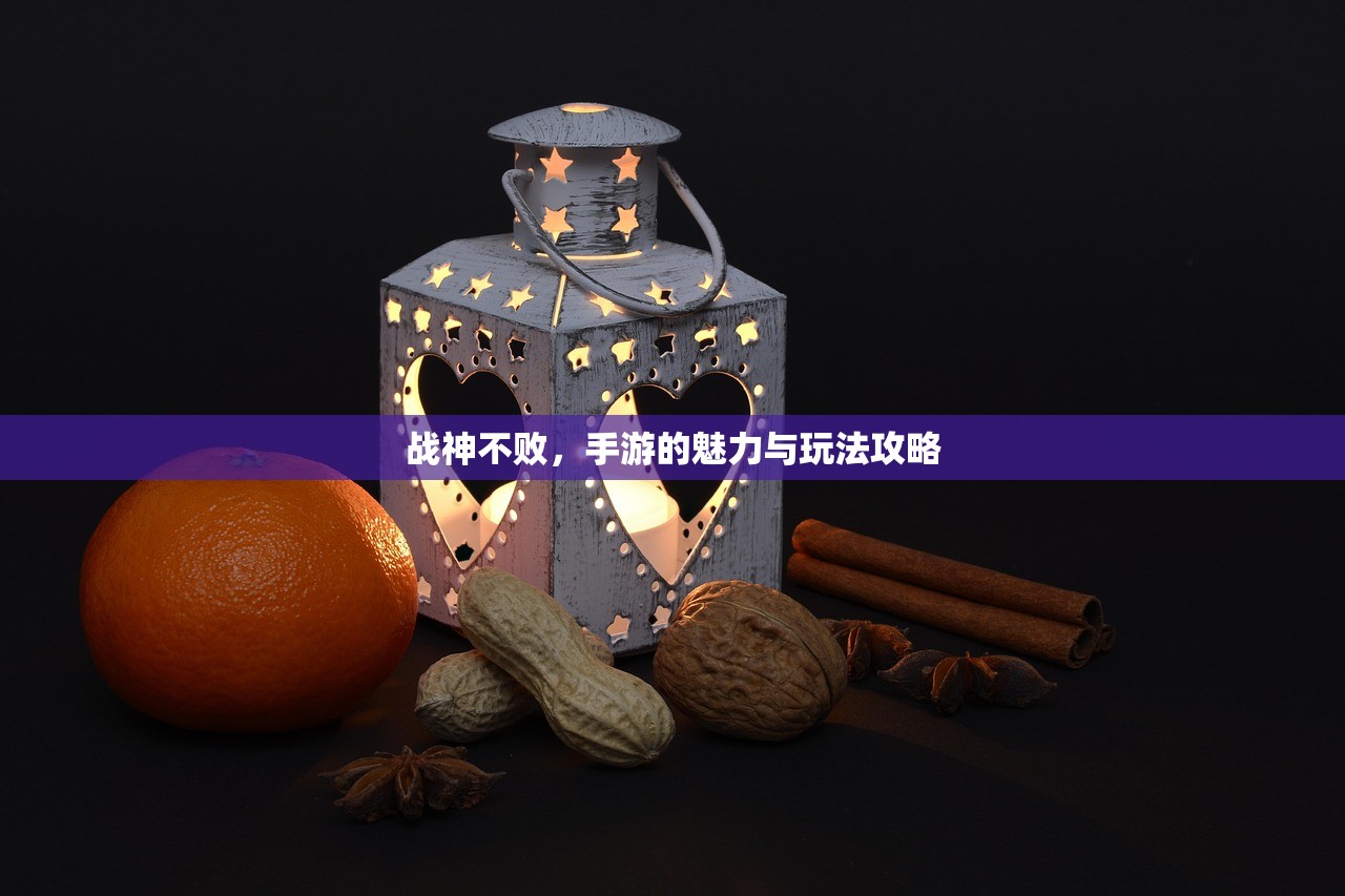 适合新手玩的棋牌手游，入门指南与推荐