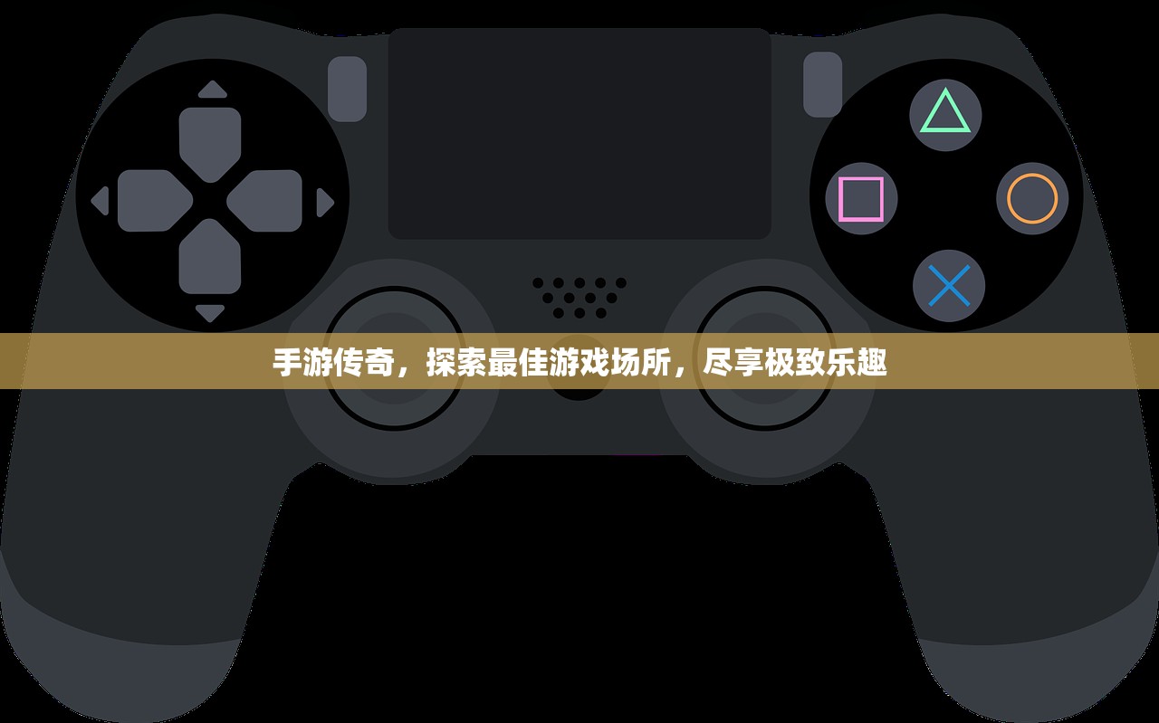 末世启示手游攻略，生存游戏新纪元的启示