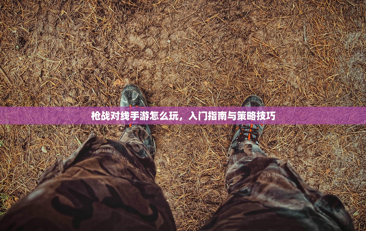 完美世界手游紫霞攻略，如何玩转紫霞角色