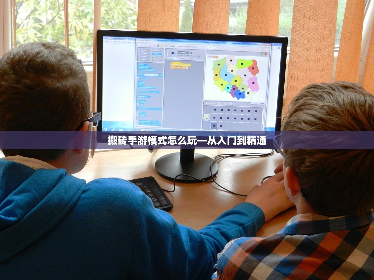 搬砖手游模式怎么玩—从入门到精通