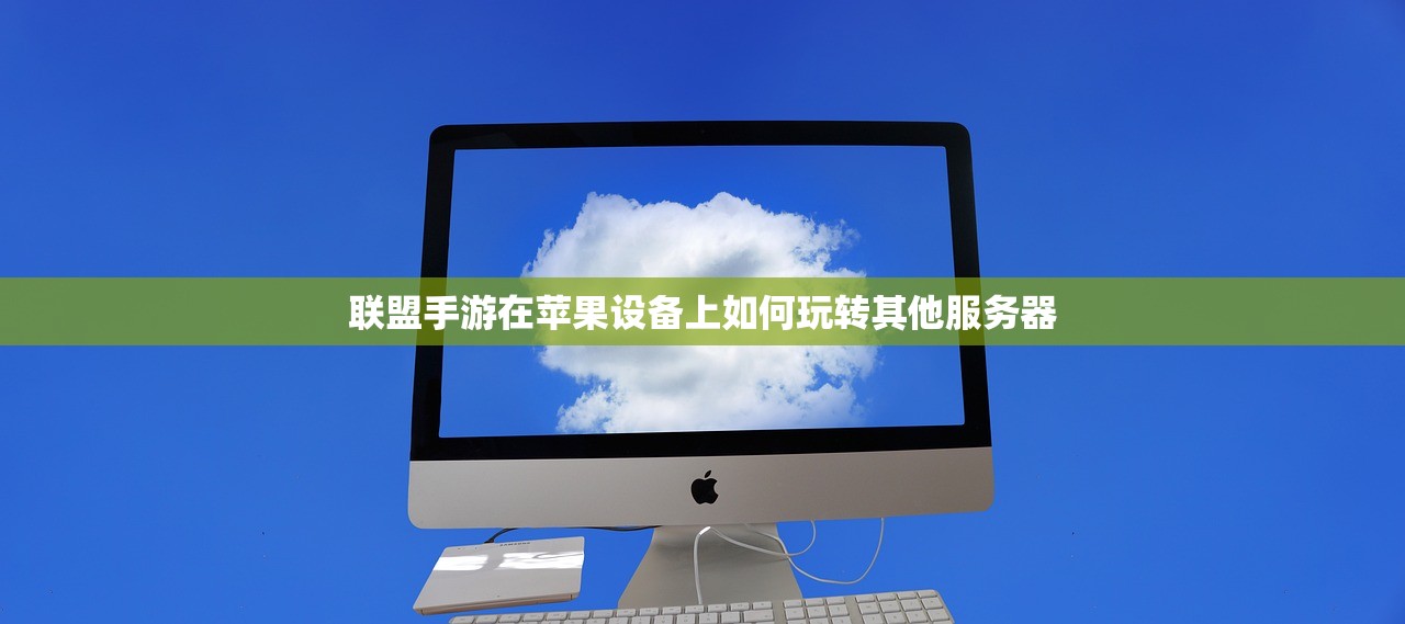 末世启示手游怎么玩，生存与重建的启示录