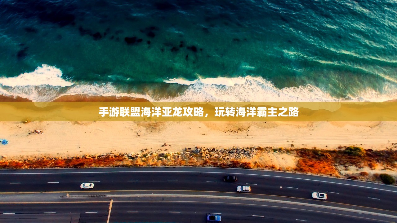 穿越手游AK攻略，玩转AK，成为战场霸主