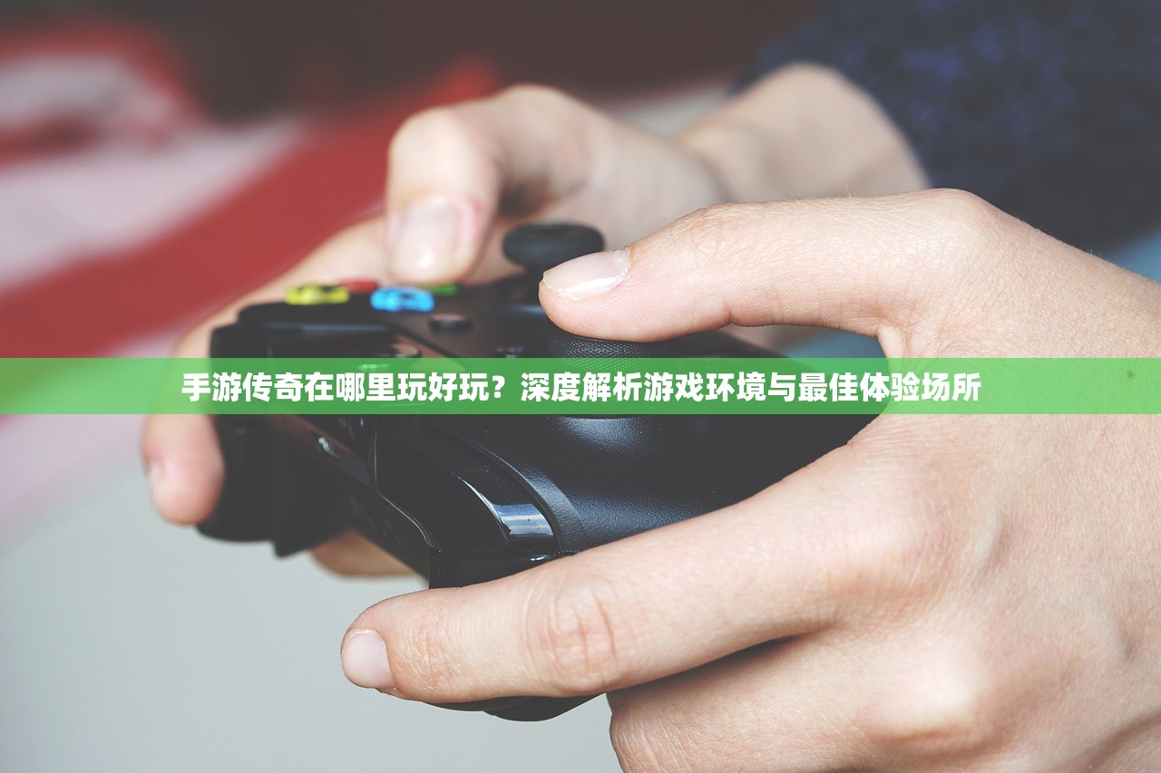 小极品手游合击版攻略，玩转游戏的关键步骤