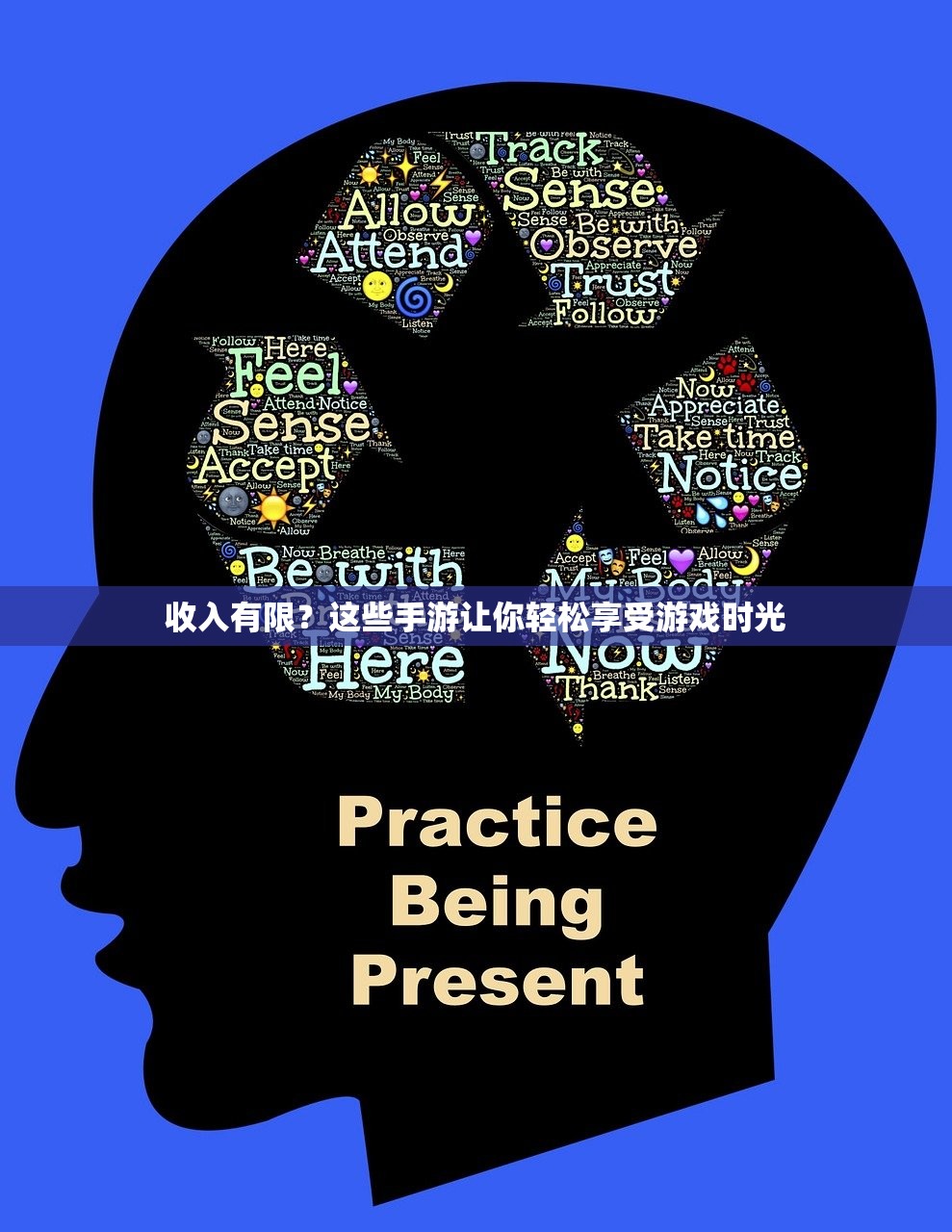 收入有限？这些手游让你轻松享受游戏时光