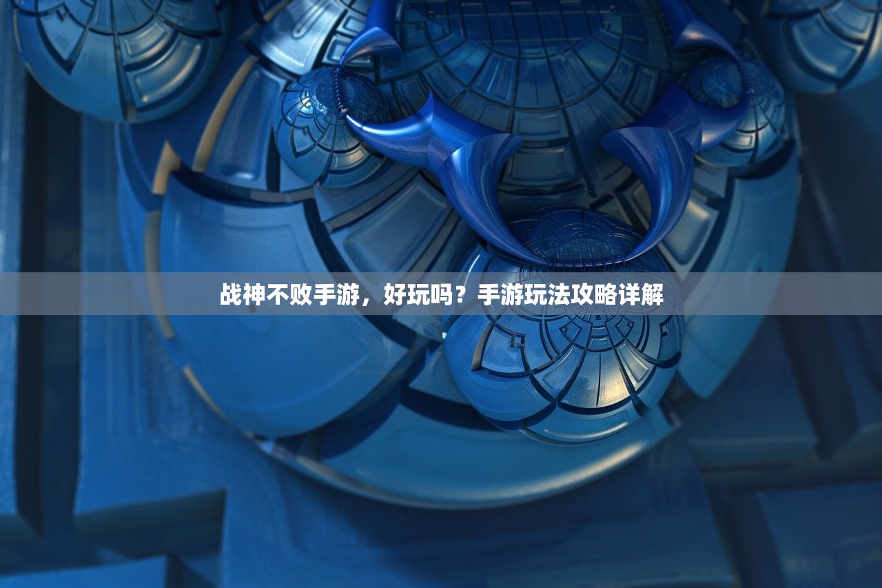 手游剑圣双刀攻略，玩转游戏中的无尽剑刃之舞
