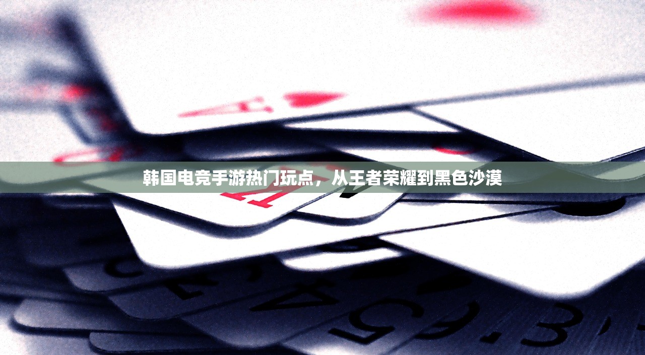 手游英雄联盟鱼人攻略，掌握游戏技巧，轻松上分
