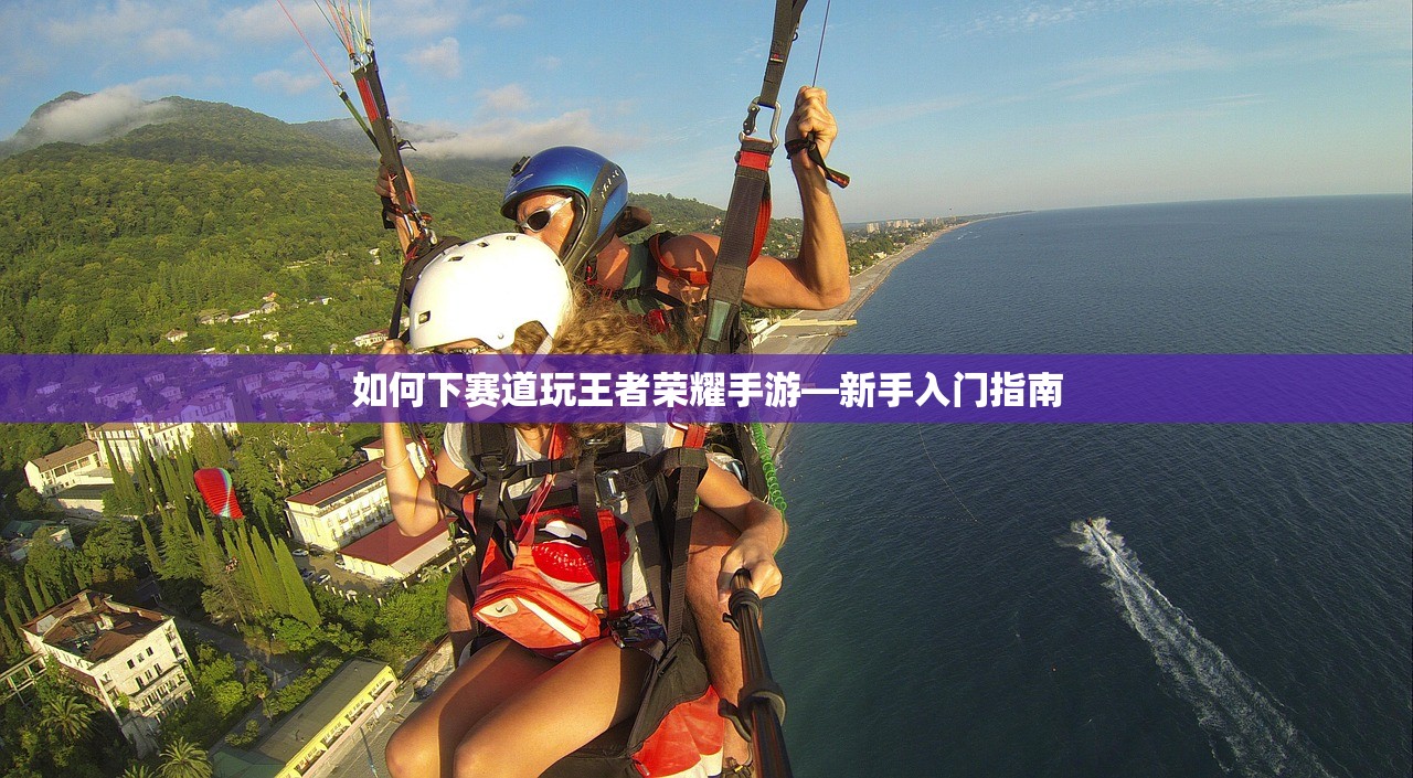 手游遇见组队玩法攻略，玩转多人协作，共创胜利之路