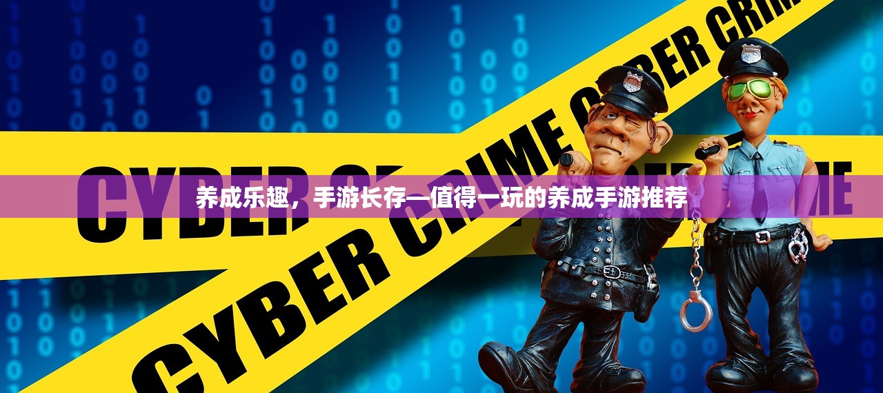 如何在内存少的情况下玩转联机生存手游